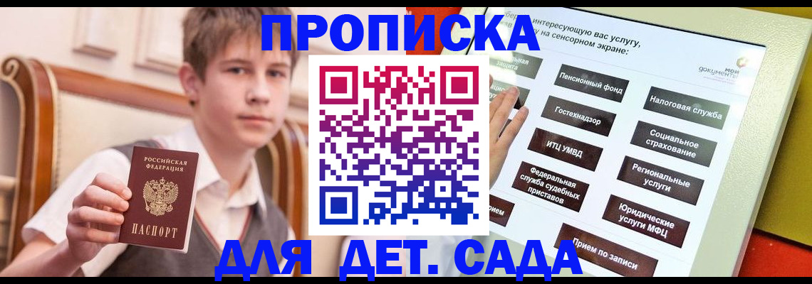 прописка поиск в Михайлове