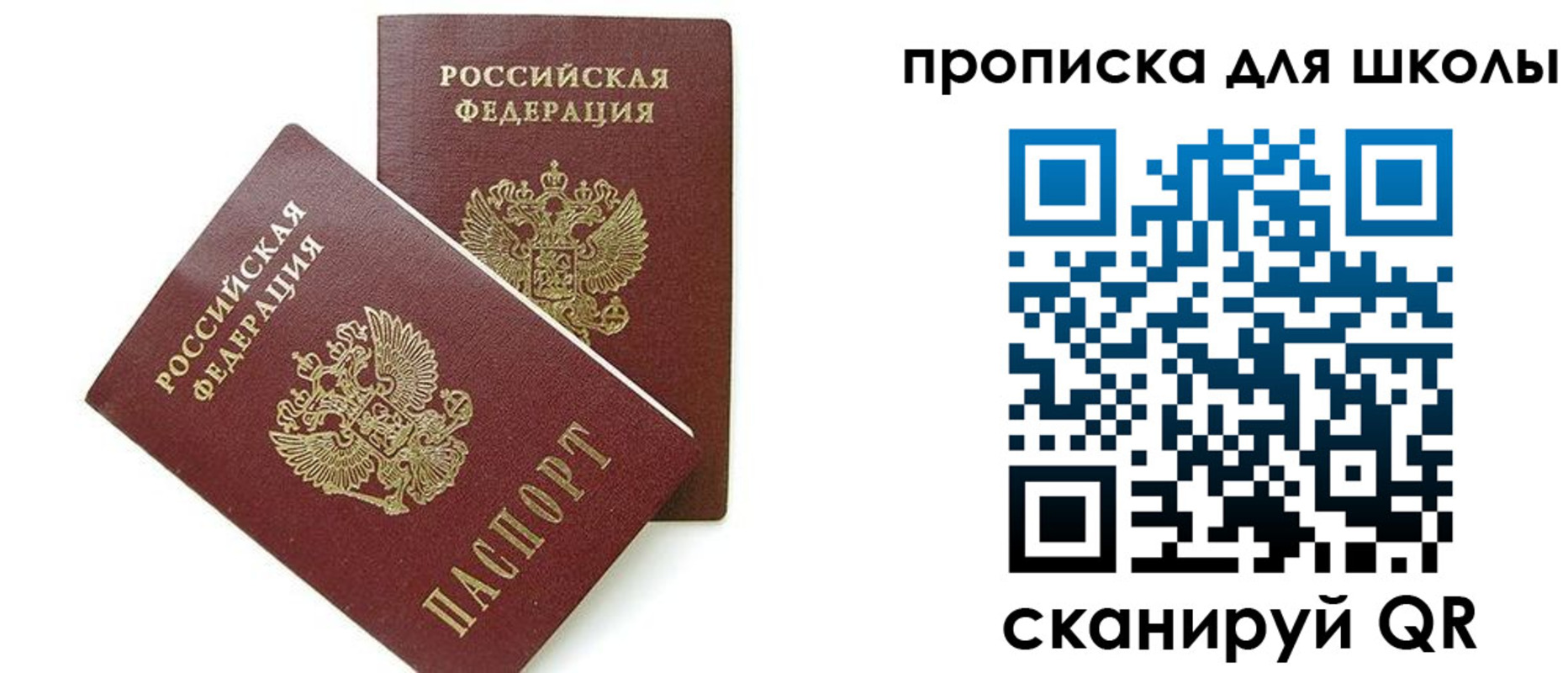 прописка для кредита в Михайлове