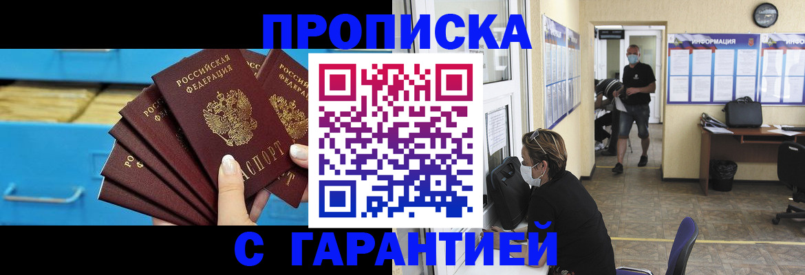 временная регистрация законно в Михайлове