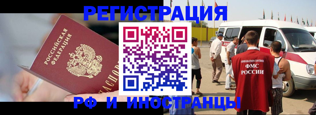 временная регистрация госуслуги в Михайлове
