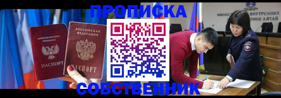 временная регистрация собственник в Михайлове