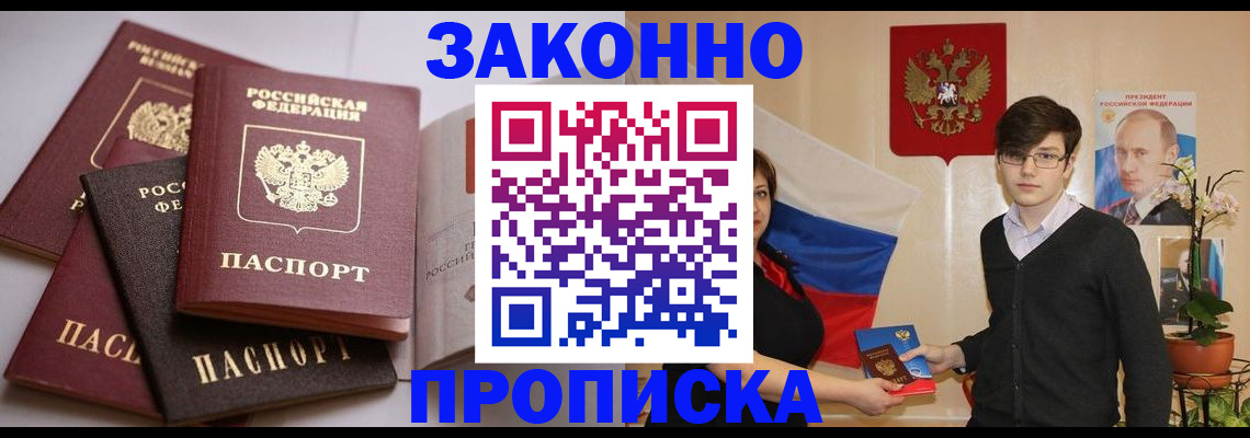 временная регистрация в квартире в Михайлове