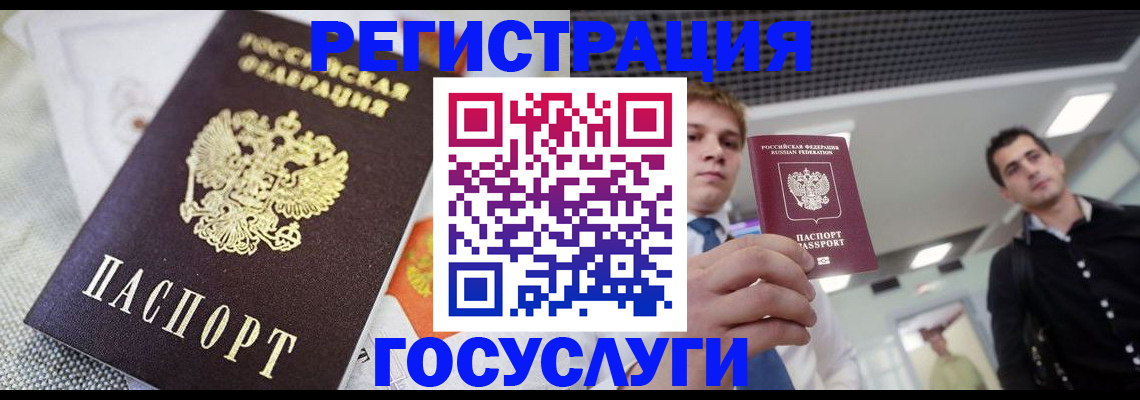 купить прописку в Михайлове