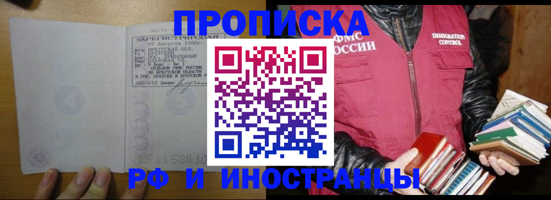 прописка гарантия в Михайлове