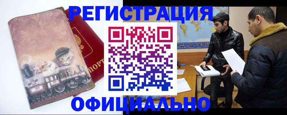 временная регистрация для школы в Михайлове