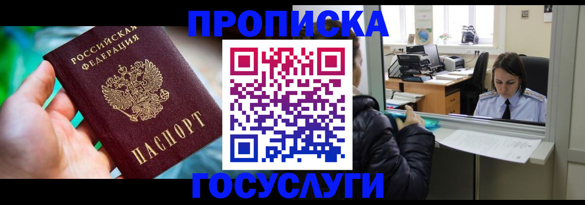 где прописаться в Михайлове