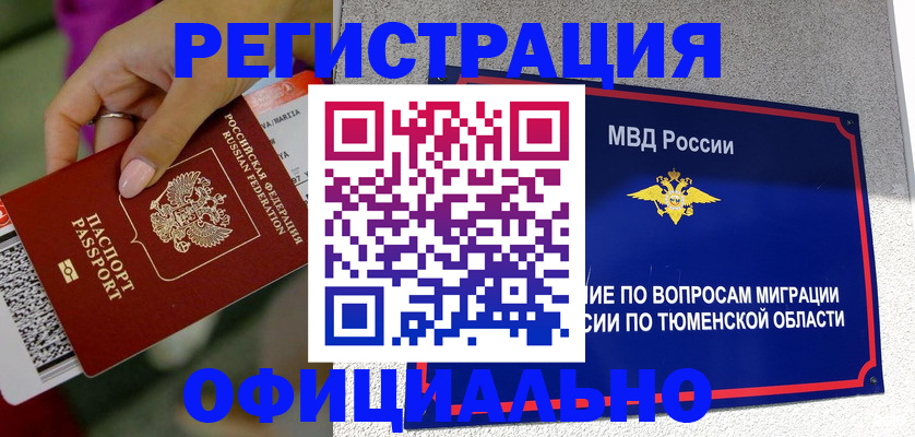 прописка от собственника в Михайлове