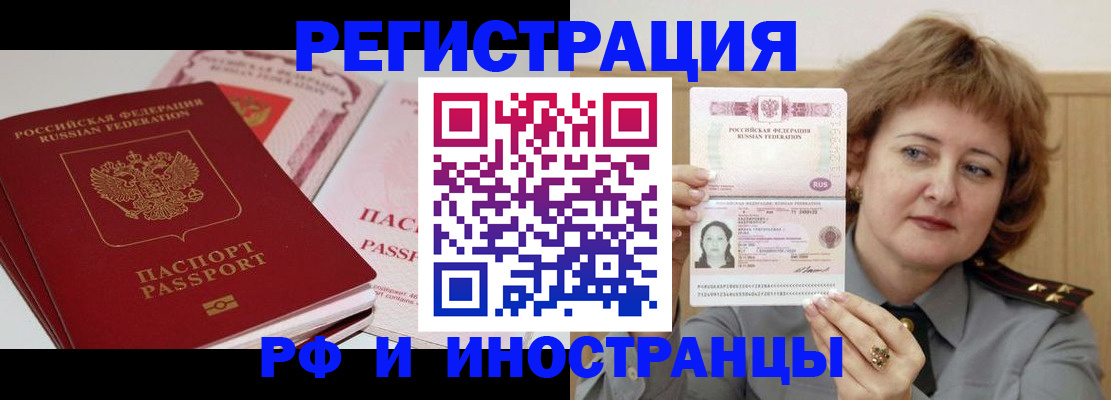 временная регистрация поиск в Михайлове