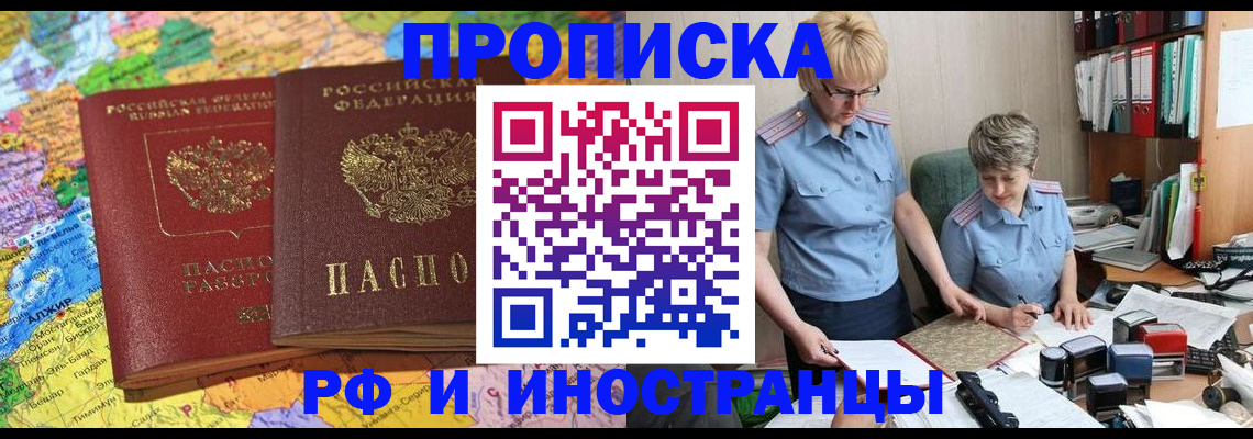 где прописаться в Михайлове