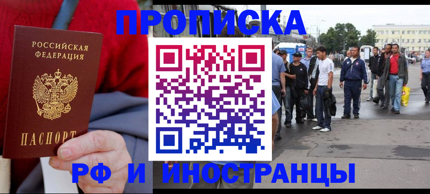 прописка в квартире в Михайлове