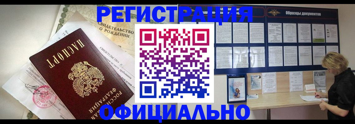 прописка гарантия в Михайлове
